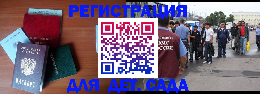 прописка для кредита в Лосино-Петровском